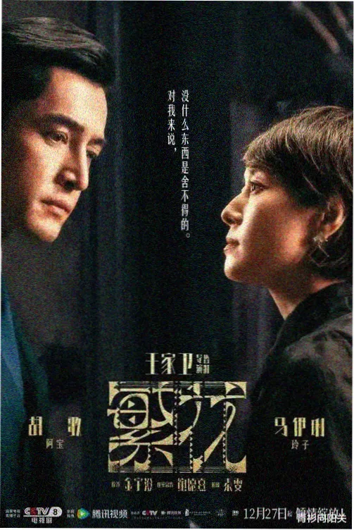 大帝之资人物图鉴 山门震动
